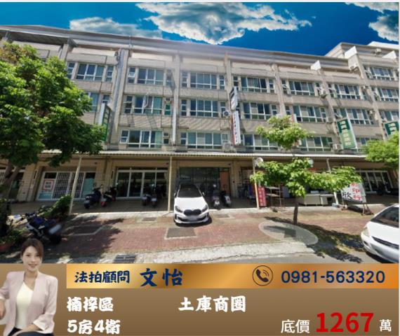 高雄楠梓拍賣透天-1