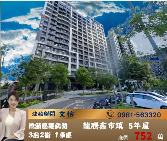 高雄橋頭大樓法拍-1