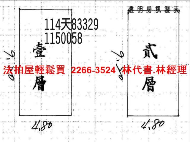 大溪拍賣透天-9
