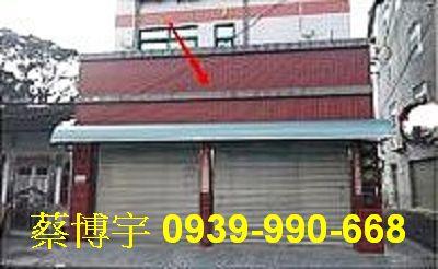 民雄長榮街法拍屋透天