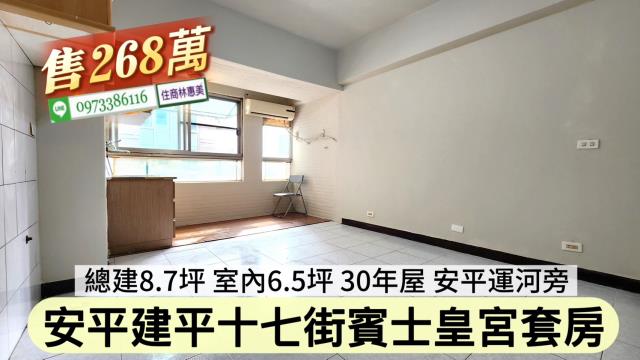 台南安平大樓-5