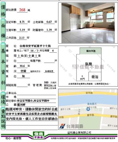 台南安平大樓-8