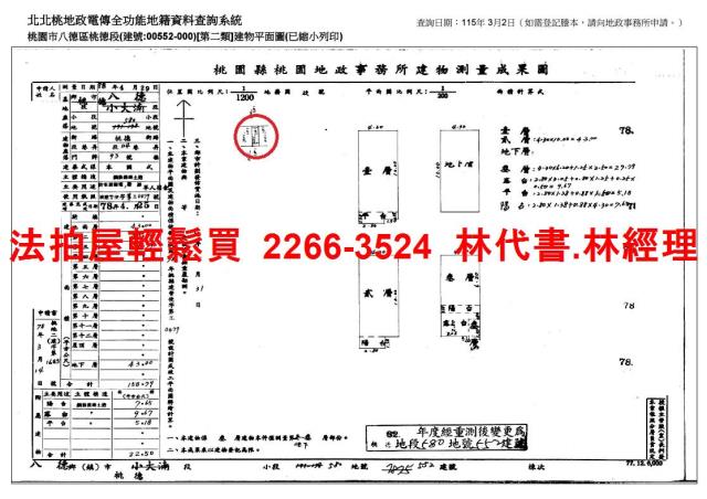 八德法拍透天-7