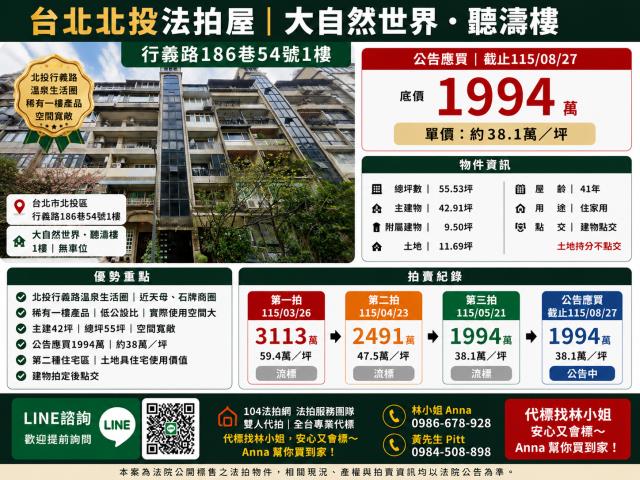 台北拍賣大樓-1