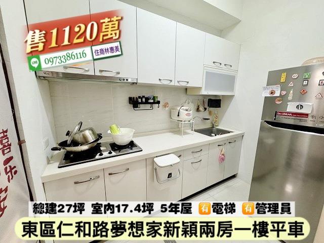 台南東區華廈-5