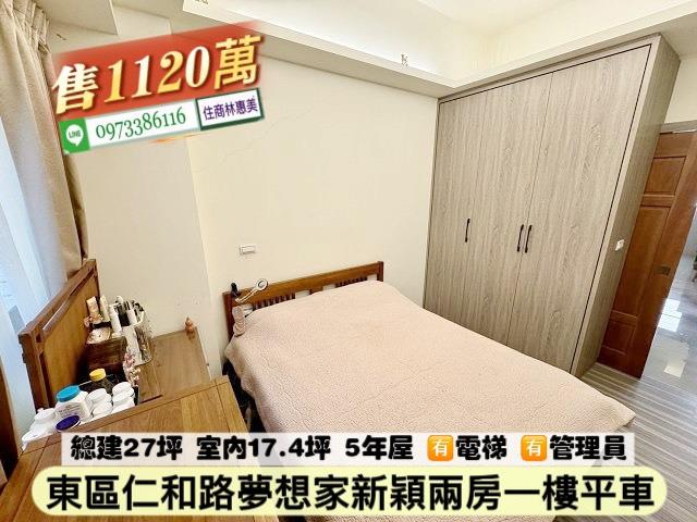 台南東區華廈-6