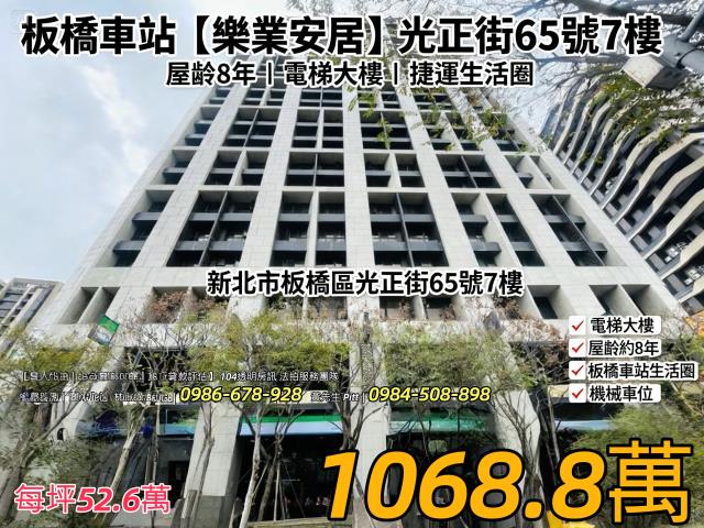 新北板橋大樓法拍-1