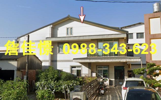 潮州法拍透天-1