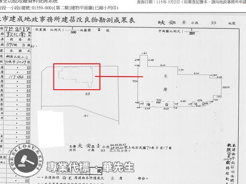 台北大安區大樓法拍-12