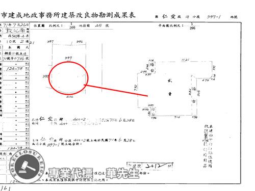 大安區華廈法拍-9