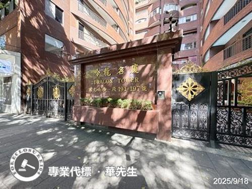 大安區大樓法拍-2