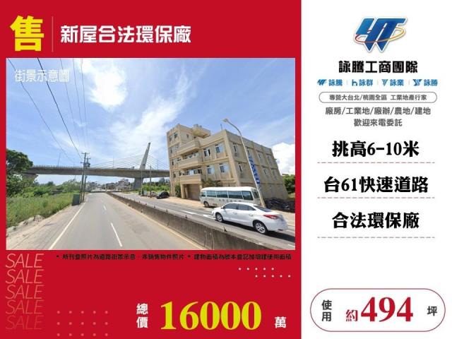 桃園新屋一樓-1