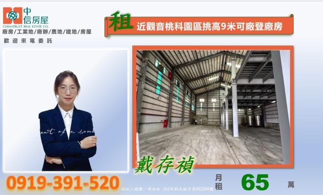 桃園觀音廠房-1