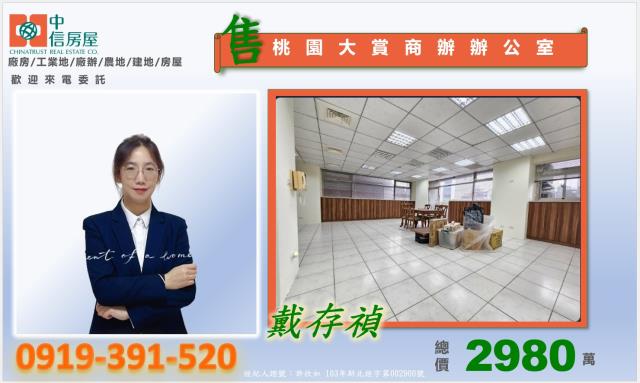 桃園桃園區大樓-5