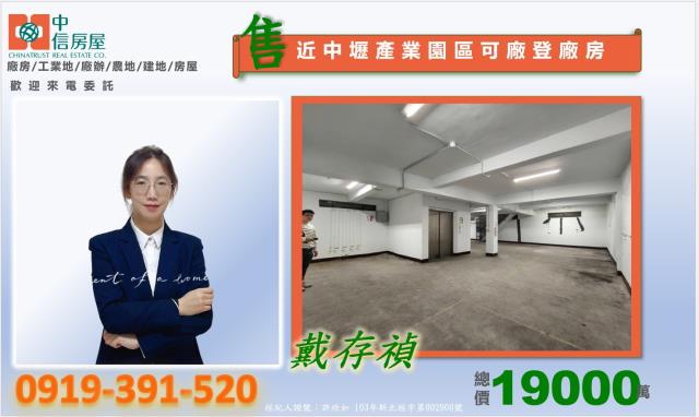 桃園八德廠房-2