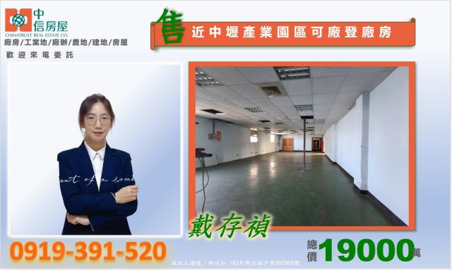 桃園八德廠房-3