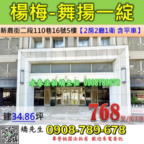 桃園法拍華廈-1