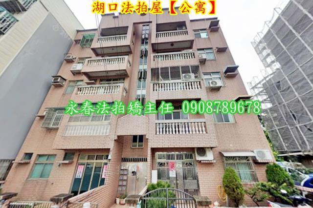新竹湖口法拍公寓-2