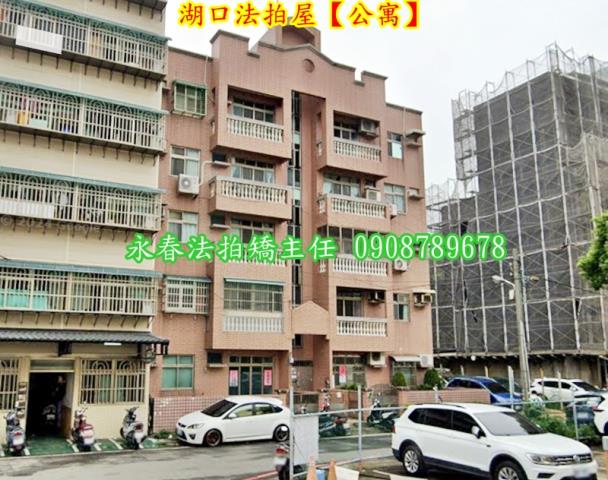 新竹湖口法拍公寓-4