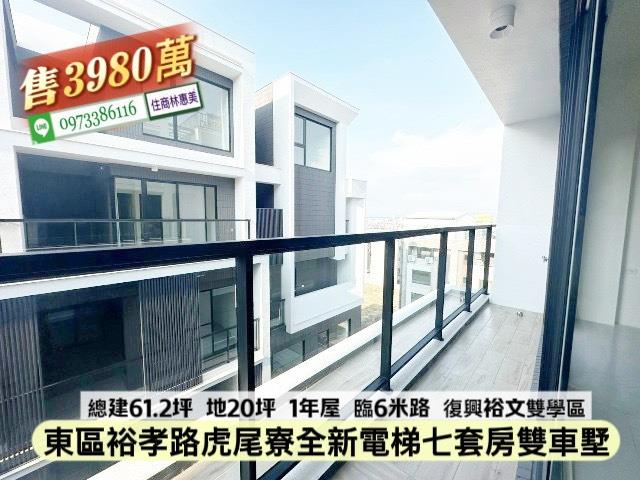 台南東區透天-13