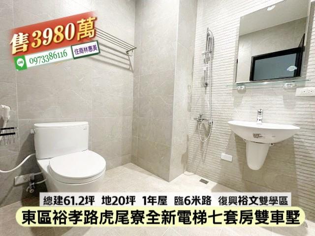 台南東區透天-7