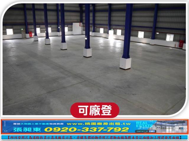 蘆竹廠房-2