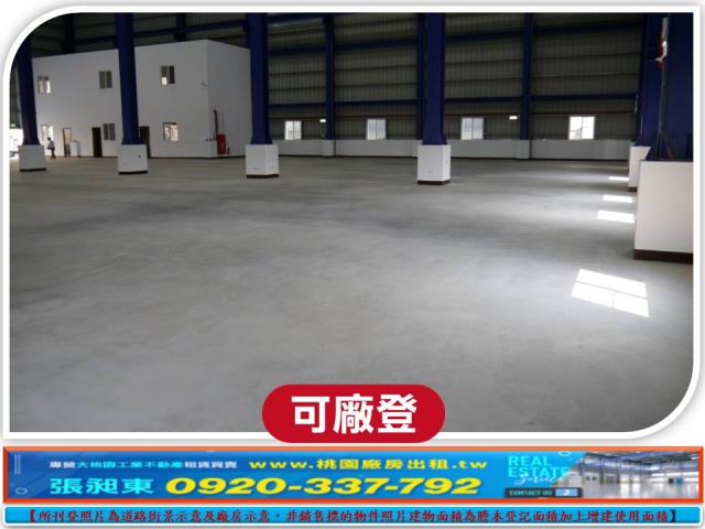 蘆竹廠房-3