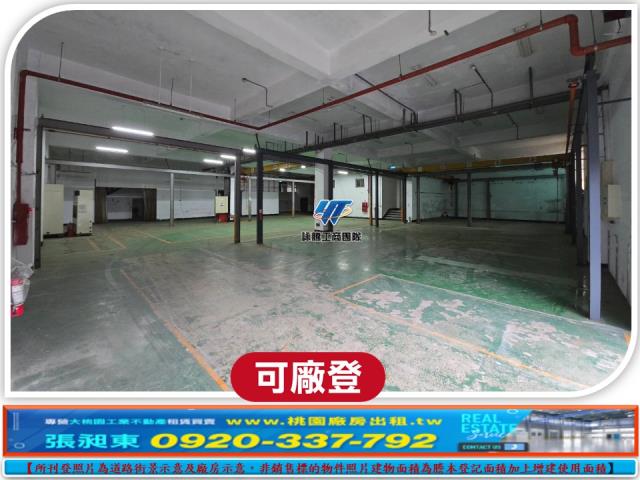 桃園中壢廠房-3