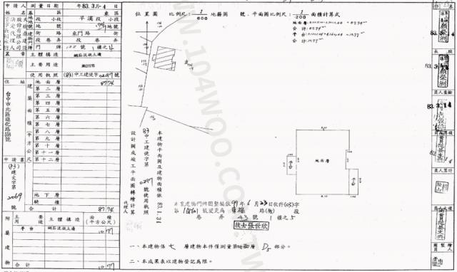 台中東區法拍華廈-2