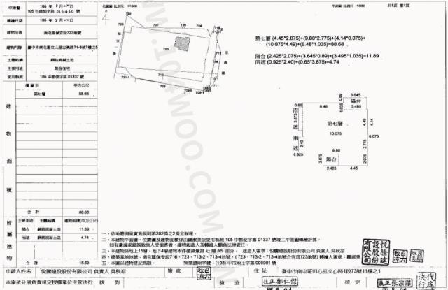 台中南屯大樓法拍-2