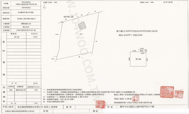 台中北屯拍賣大樓-2
