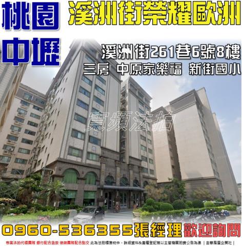 桃園中壢大樓法拍-1