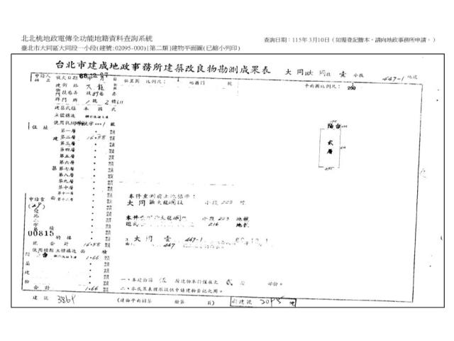 大同區公寓拍賣-13
