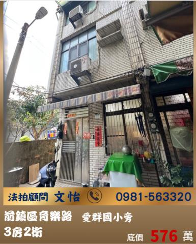 高雄前鎮透天拍賣-1