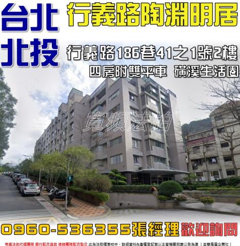 台北法拍華廈-1