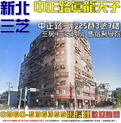 新北三芝法拍華廈-1