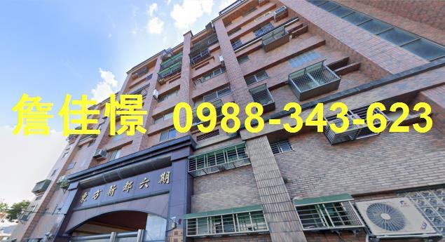 竹東華廈法拍-3