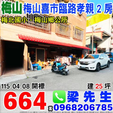 嘉義大樓拍賣-1