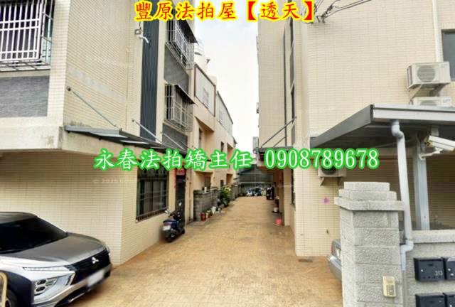 豐原透天法拍-3