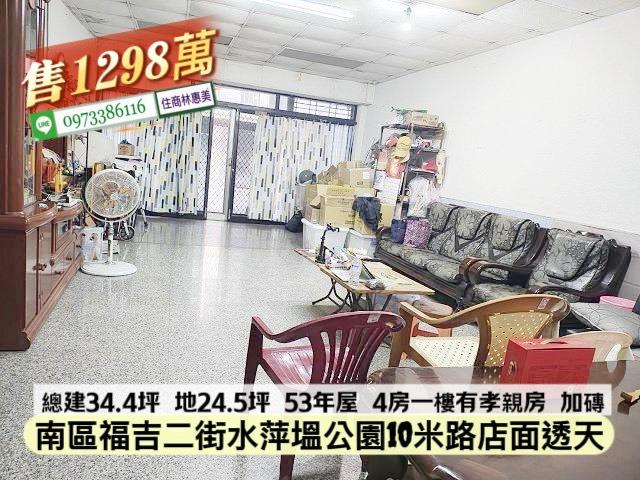 台南南區透天-3