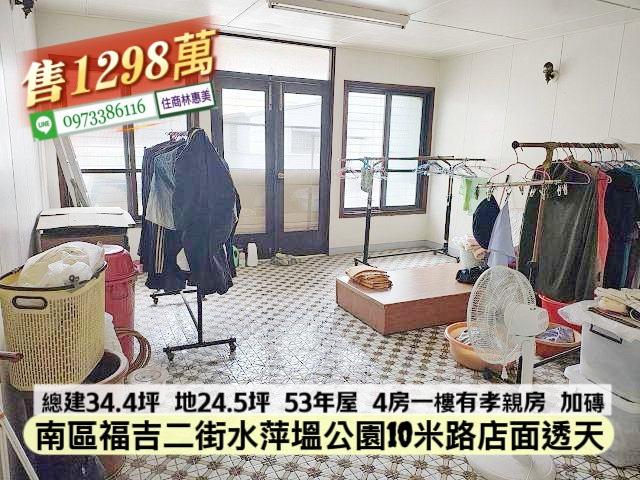 台南南區透天-6