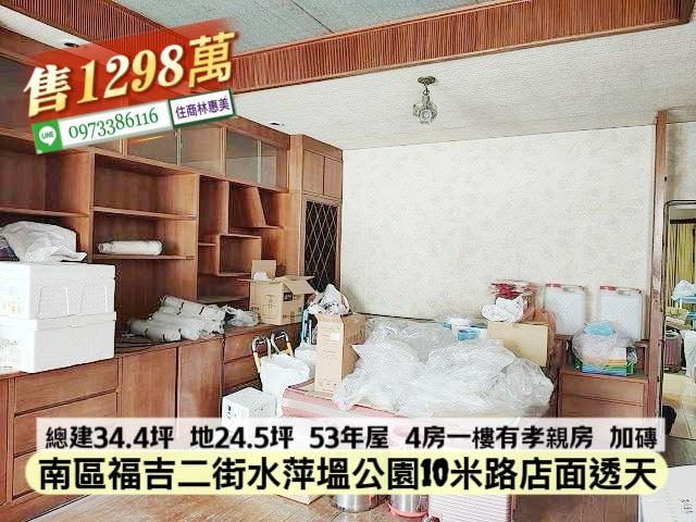 台南南區透天-7