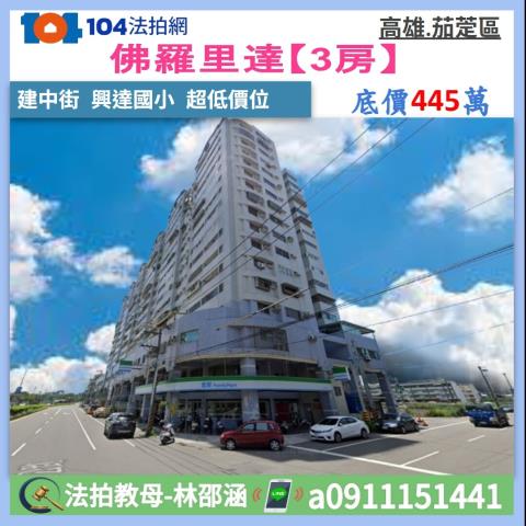 高雄大樓法拍-1