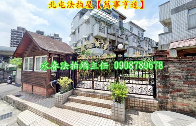 北屯法拍透天-4