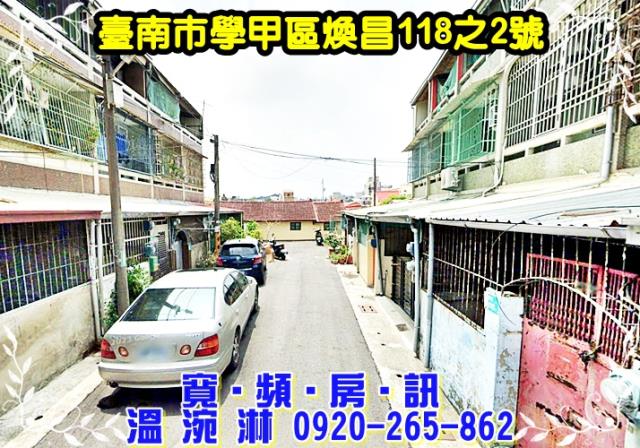 學甲透天法拍-2