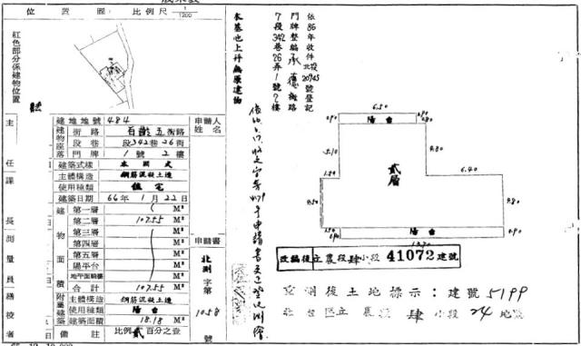 北投公寓法拍-2