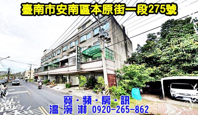 台南透天法拍-2