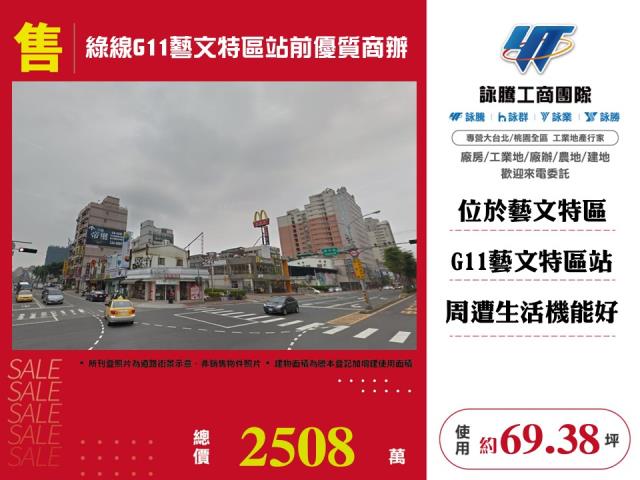 桃園桃園區廠辦-1