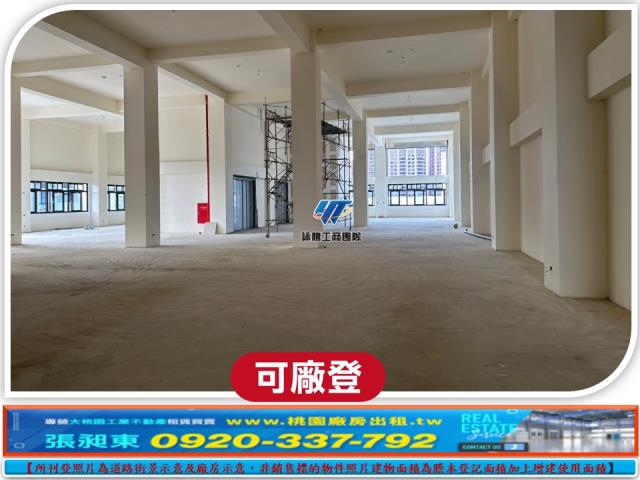 桃園龜山廠房-1