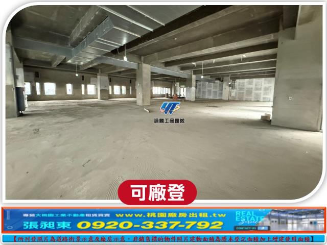桃園廠房-1